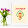 Mockup6-1000_NurseryPrints7_1-09